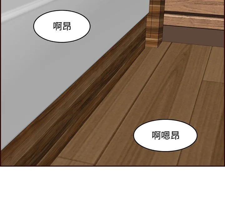 妈妈是女大学生 第121话 第105页