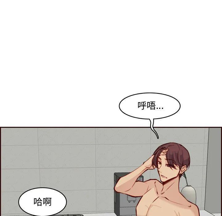 妈妈是女大学生 第121话 第51页