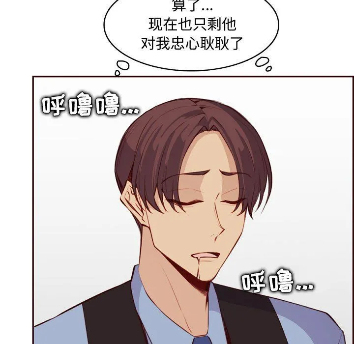 妈妈是女大学生 第121话 第83页