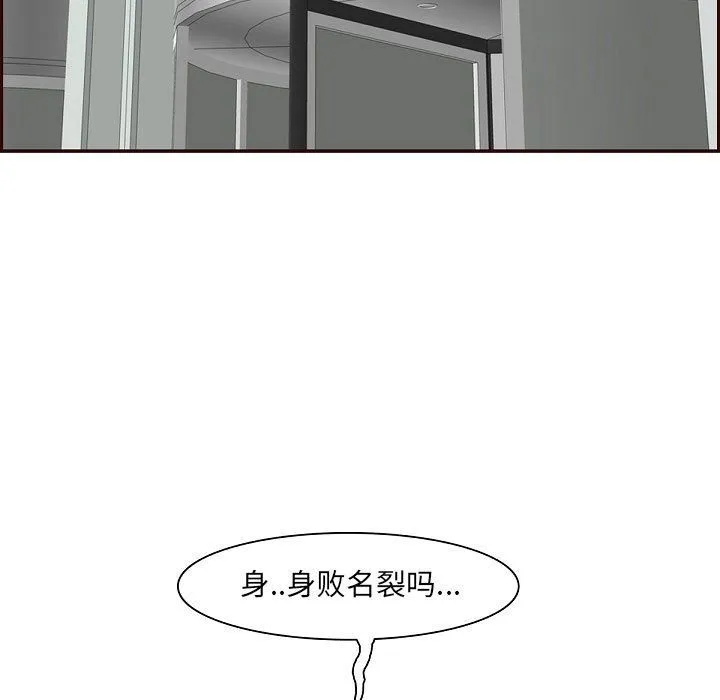 妈妈是女大学生 第121话 第5页
