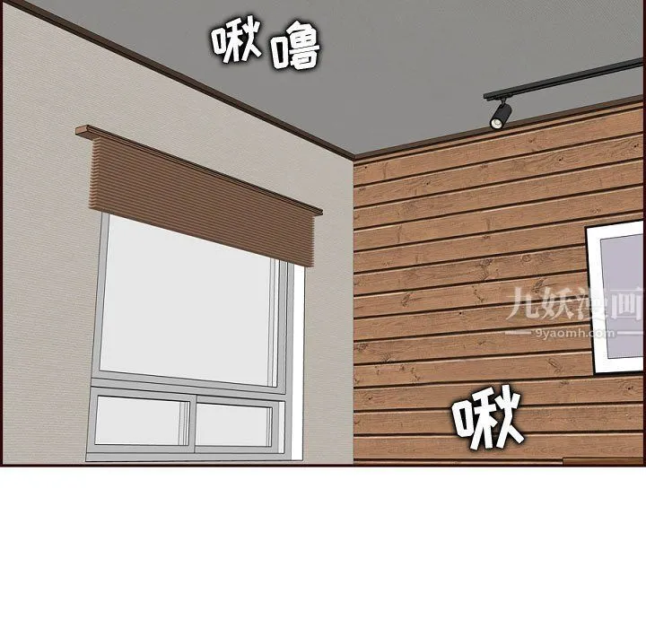 妈妈是女大学生 第121话 第95页