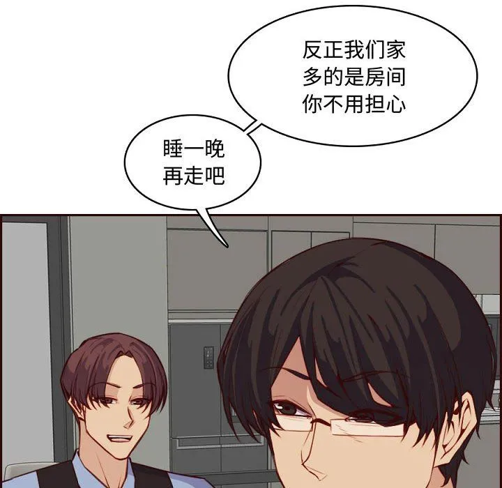 妈妈是女大学生 第121话 第112页