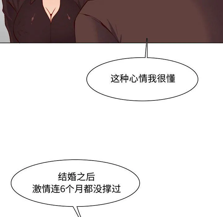 妈妈是女大学生 第121话 第18页