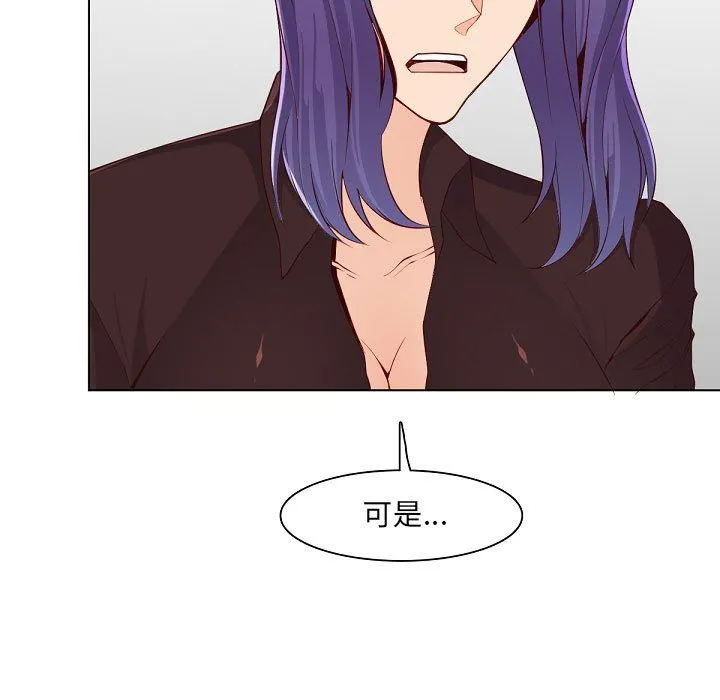 妈妈是女大学生 第121话 第13页