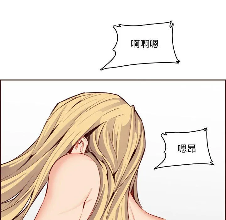 妈妈是女大学生 第121话 第34页