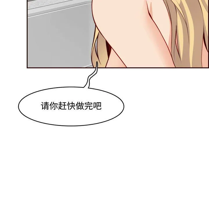 妈妈是女大学生 第121话 第39页