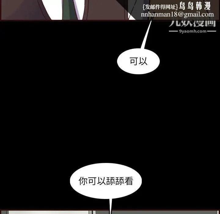 妈妈是女大学生 第66话 第61页