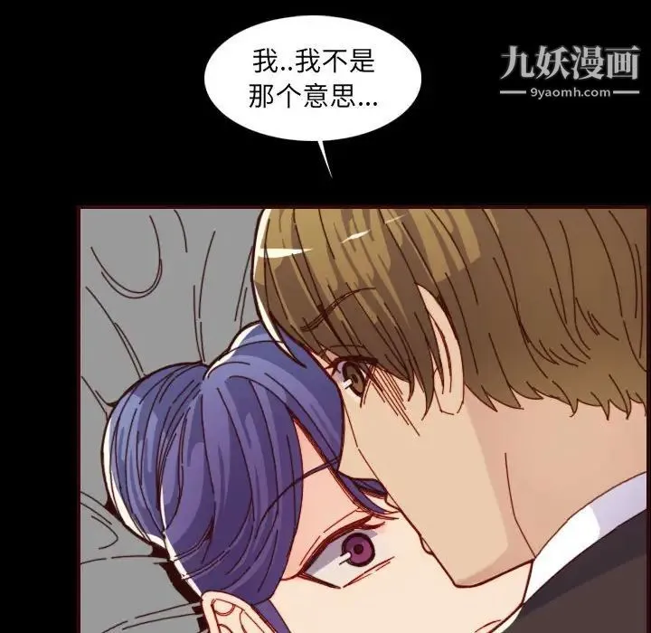 妈妈是女大学生 第66话 第110页