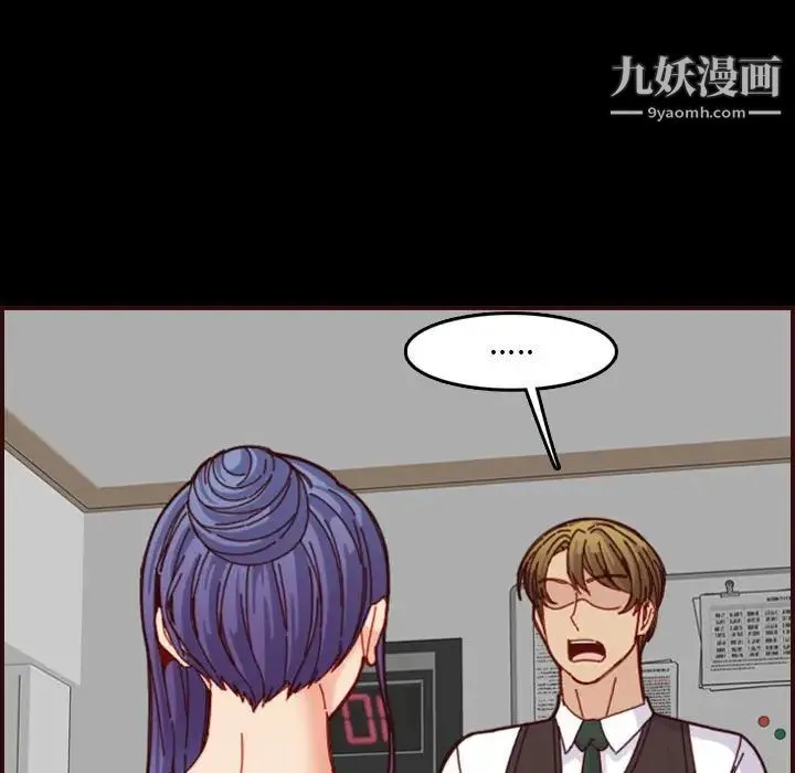 妈妈是女大学生 第66话 第70页