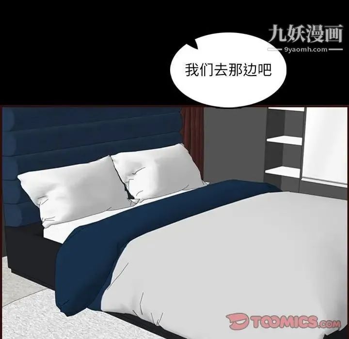 妈妈是女大学生 第66话 第66页