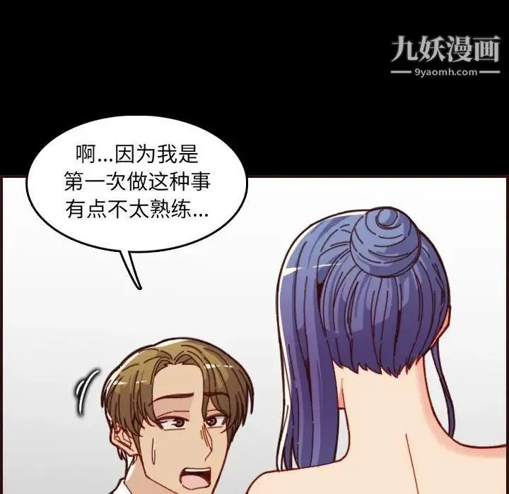 妈妈是女大学生 第66话 第52页