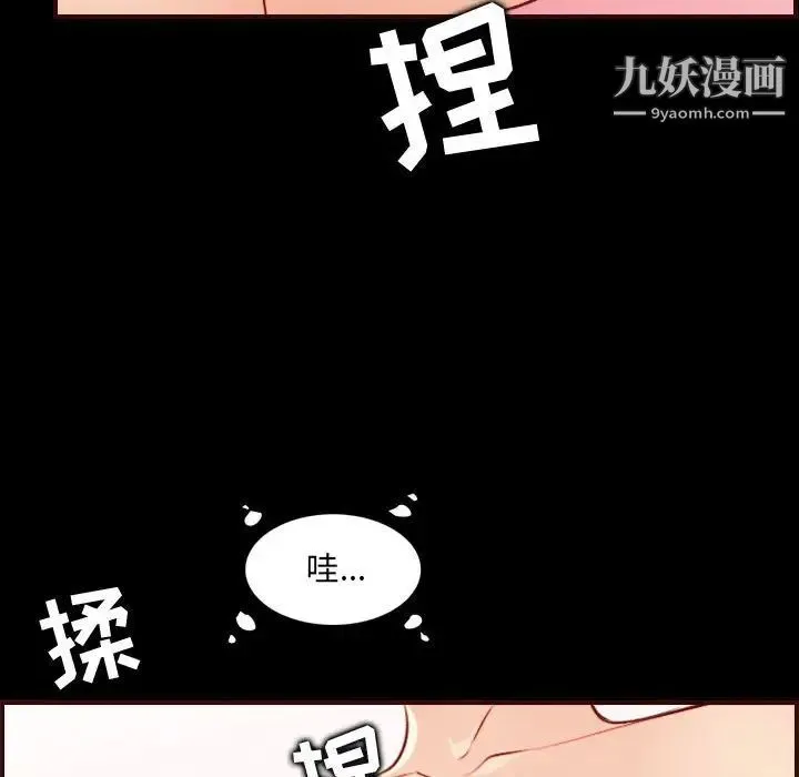 妈妈是女大学生 第66话 第44页