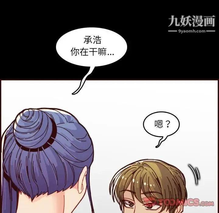 妈妈是女大学生 第66话 第48页