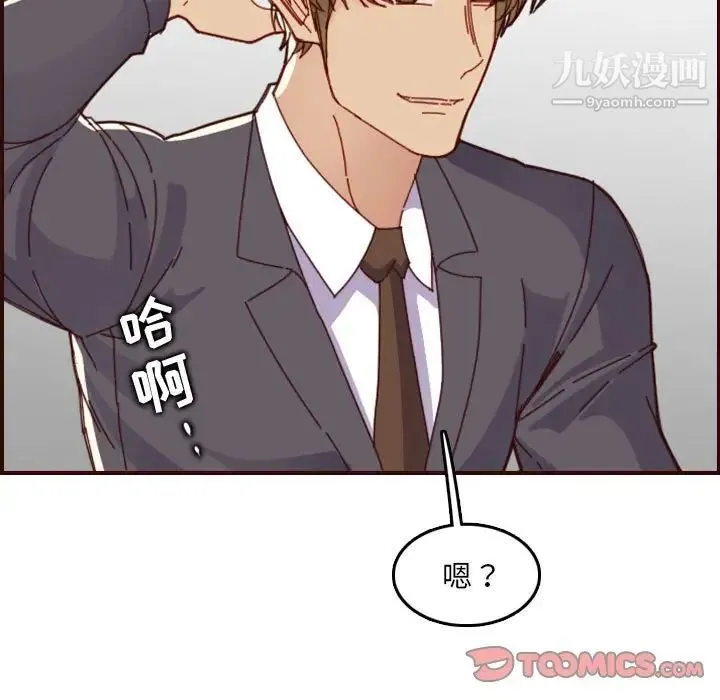 妈妈是女大学生 第66话 第117页