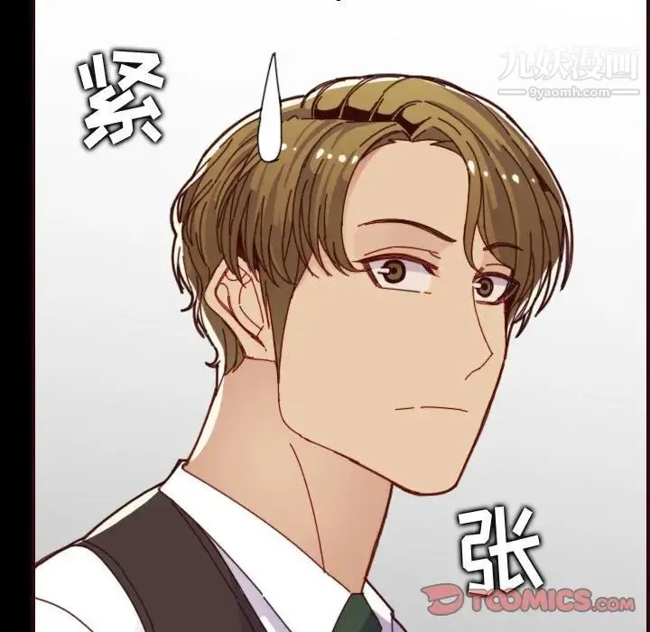 妈妈是女大学生 第66话 第27页