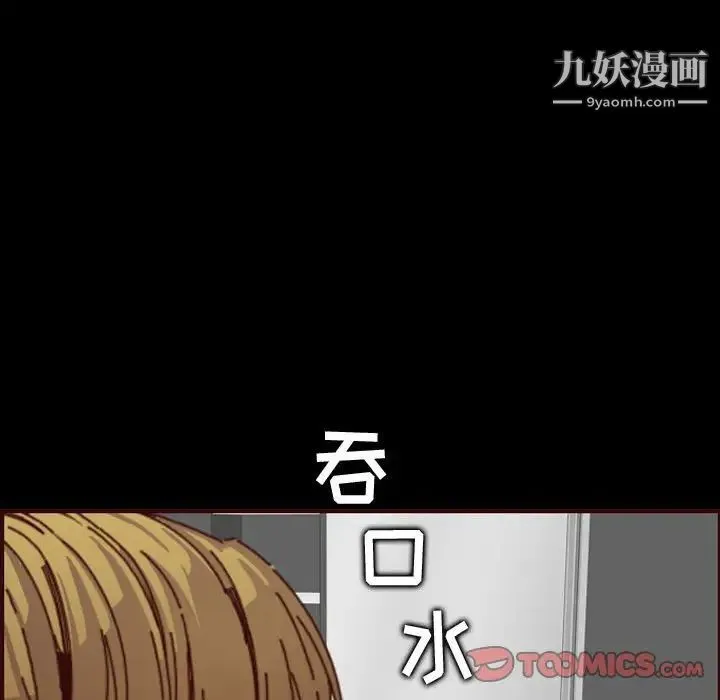 妈妈是女大学生 第66话 第78页