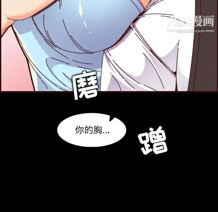 妈妈是女大学生 第66话 第20页