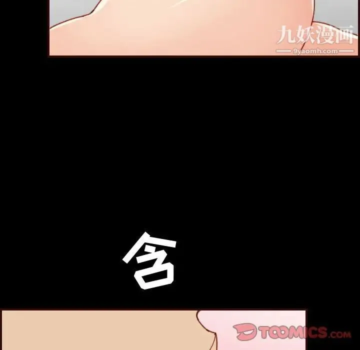 妈妈是女大学生 第66话 第84页