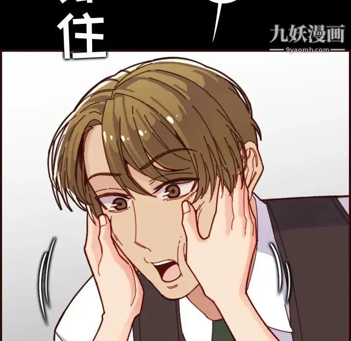 妈妈是女大学生 第66话 第97页