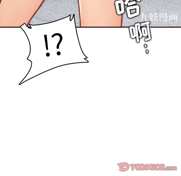妈妈是女大学生 第66话 第120页