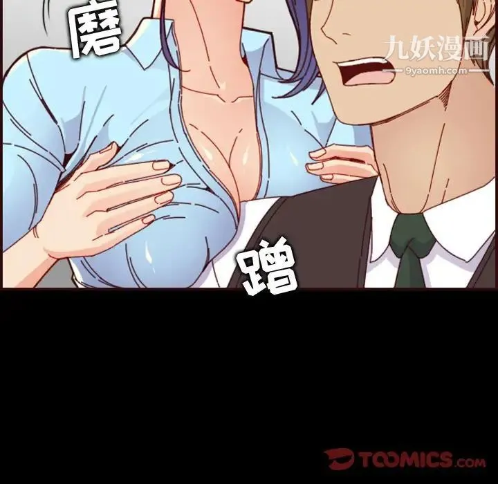 妈妈是女大学生 第66话 第18页