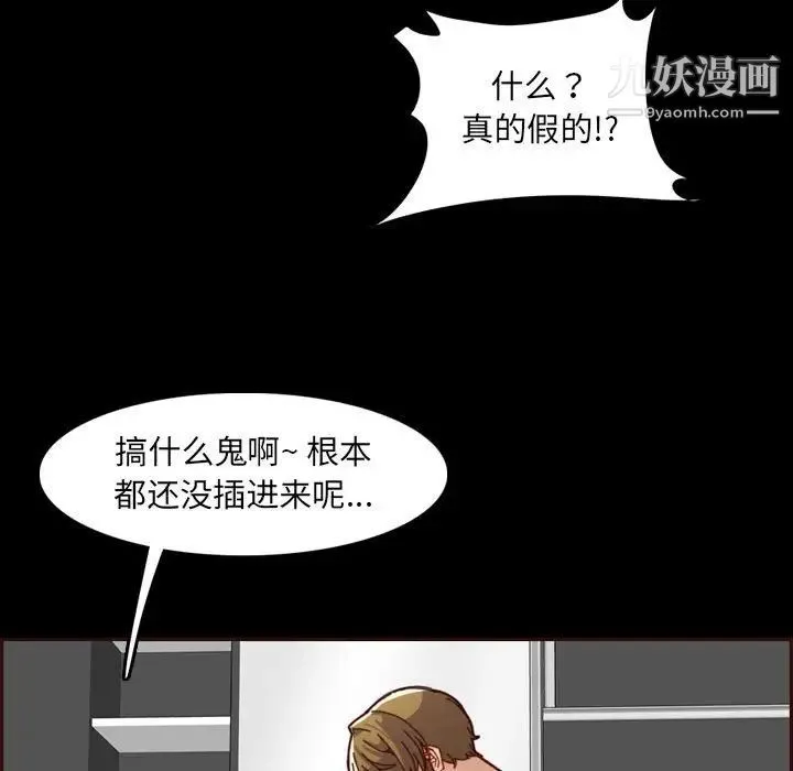 妈妈是女大学生 第66话 第113页
