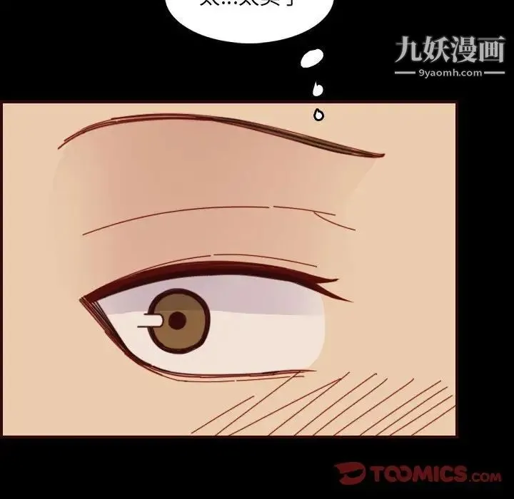 妈妈是女大学生 第66话 第36页