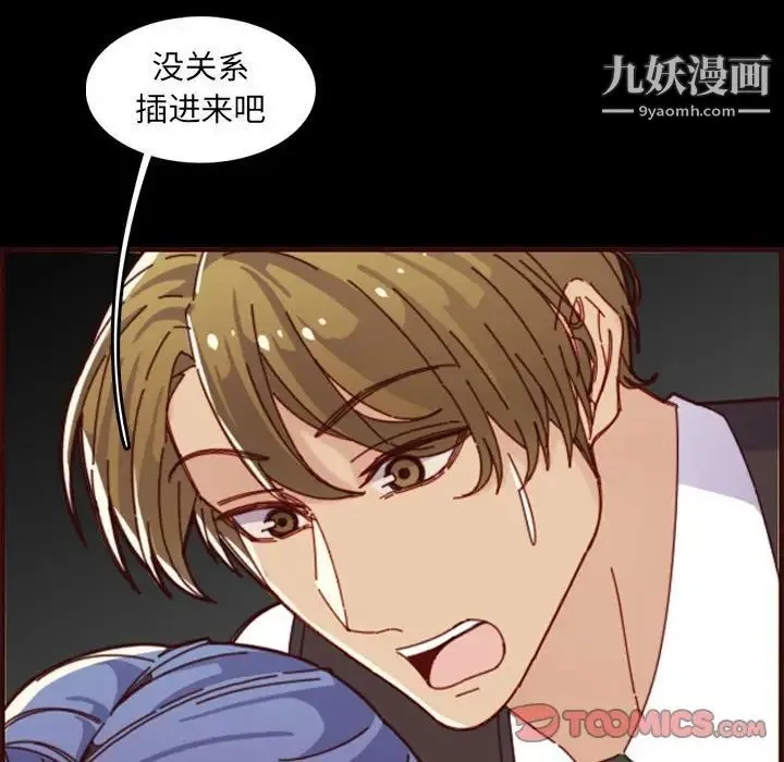 妈妈是女大学生 第66话 第108页