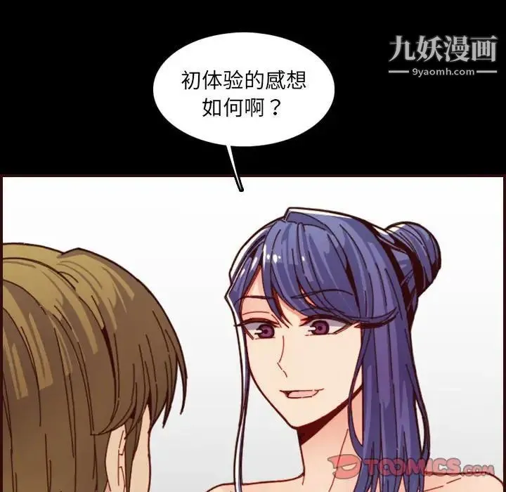妈妈是女大学生 第66话 第54页