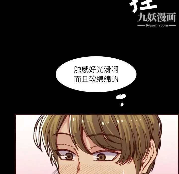 妈妈是女大学生 第66话 第46页