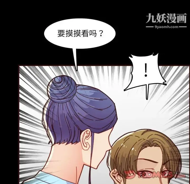 妈妈是女大学生 第66话 第21页