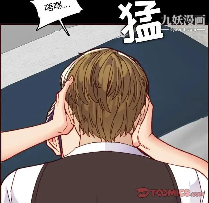 妈妈是女大学生 第66话 第99页