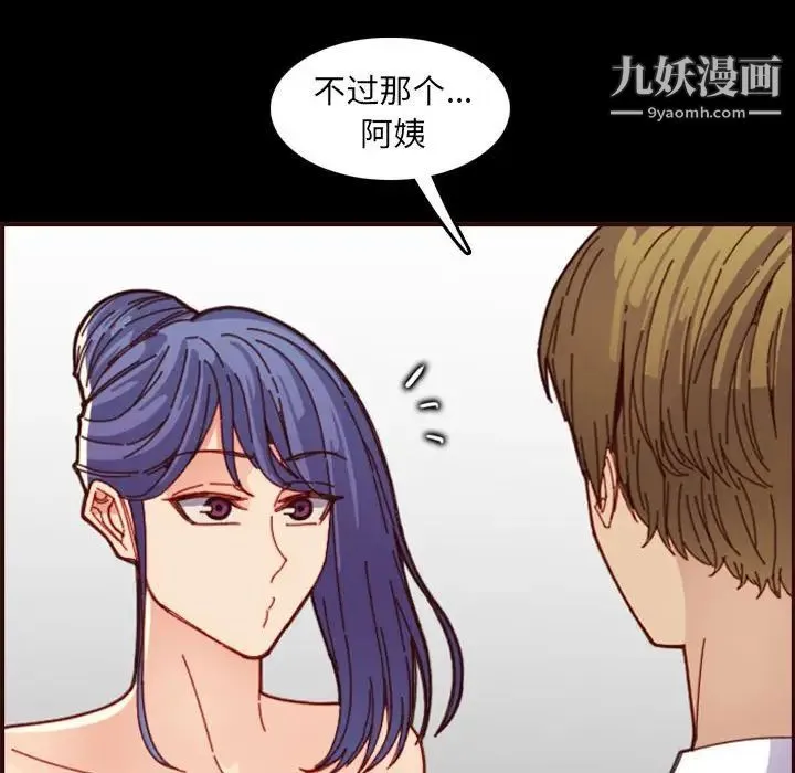 妈妈是女大学生 第66话 第58页