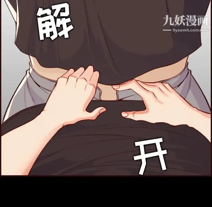 妈妈是女大学生 第66话 第103页