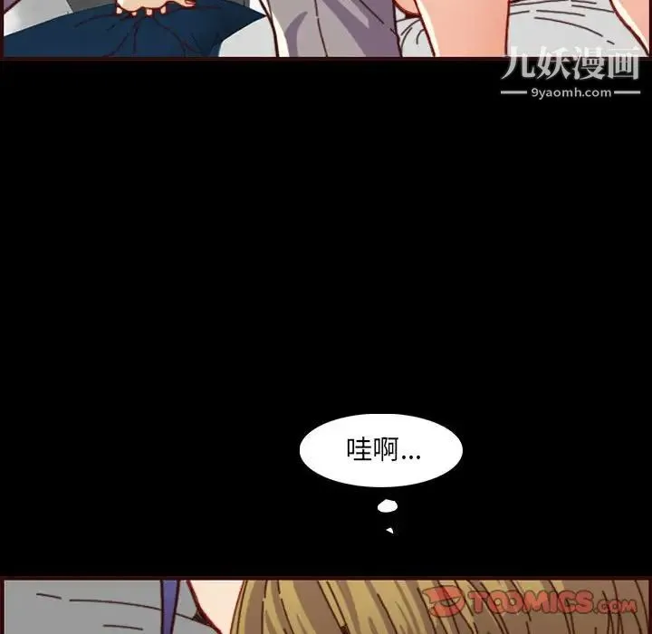 妈妈是女大学生 第66话 第81页