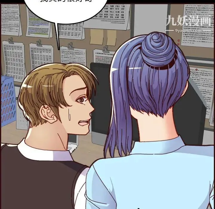 妈妈是女大学生 第66话 第29页