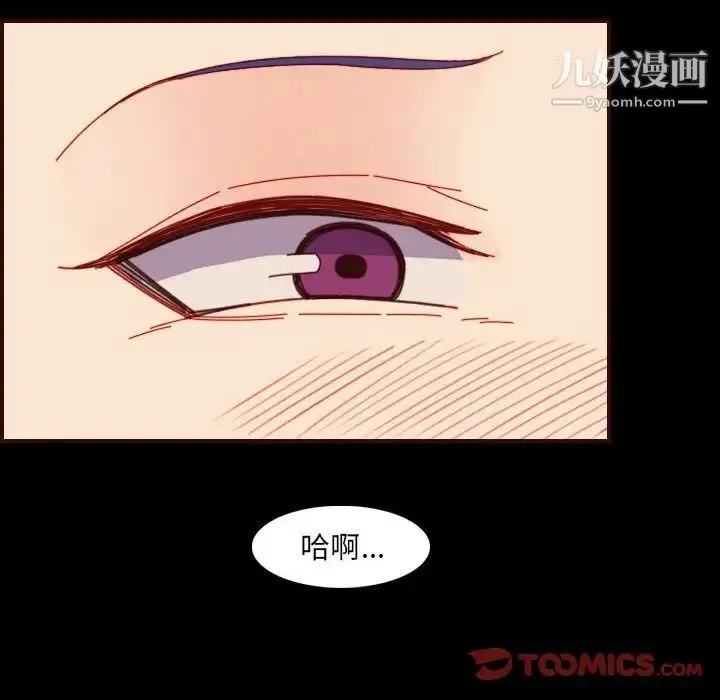 妈妈是女大学生 第66话 第90页