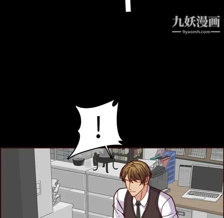 妈妈是女大学生 第66话 第76页