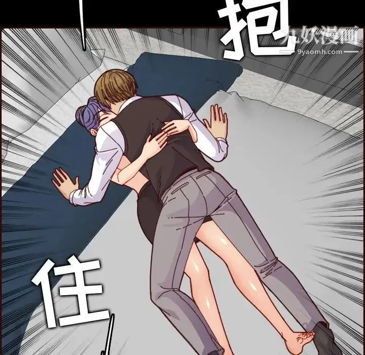 妈妈是女大学生 第66话 第95页