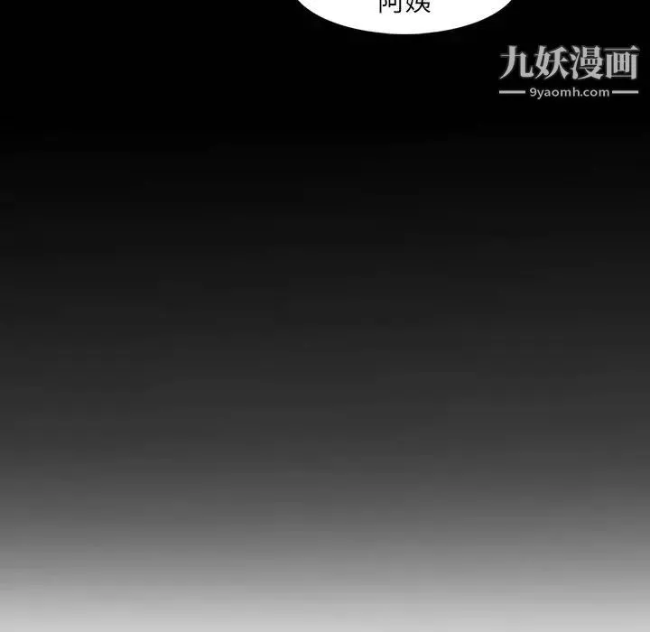 妈妈是女大学生 第66话 第115页