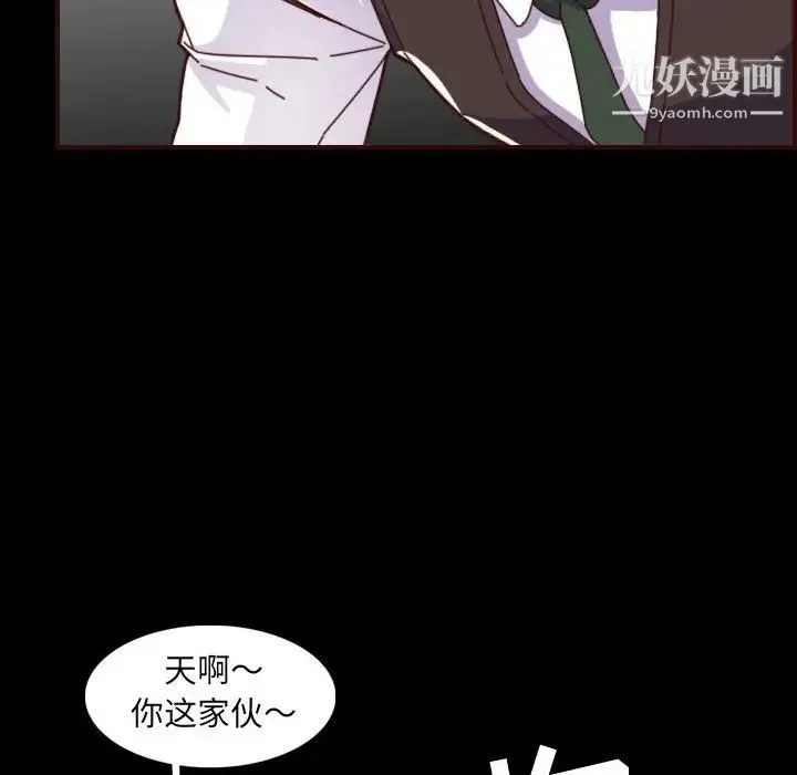 妈妈是女大学生 第66话 第94页