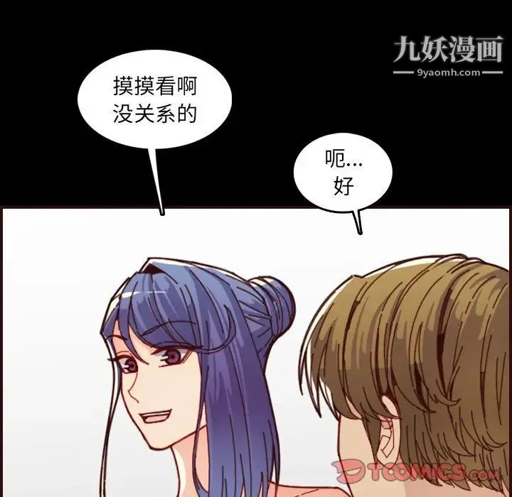 妈妈是女大学生 第66话 第39页