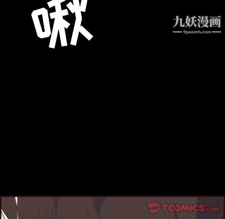 妈妈是女大学生 第66话 第102页