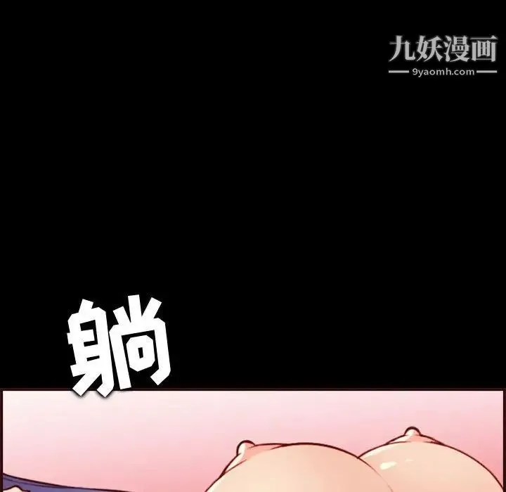妈妈是女大学生 第66话 第74页