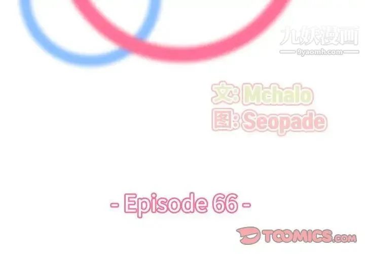 妈妈是女大学生 第66话 第3页