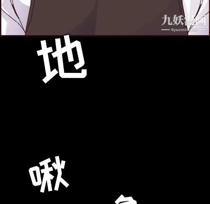 妈妈是女大学生 第66话 第100页