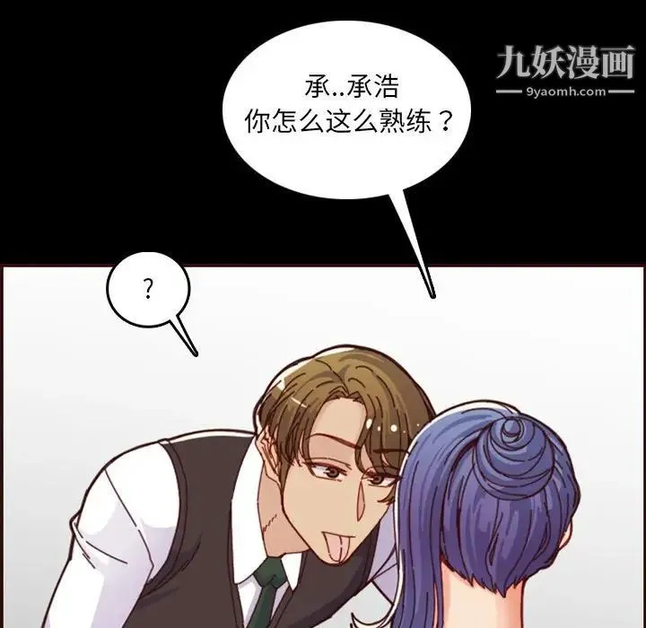 妈妈是女大学生 第66话 第91页