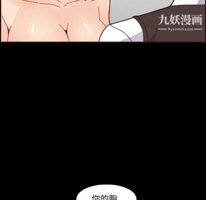 妈妈是女大学生 第66话 第59页