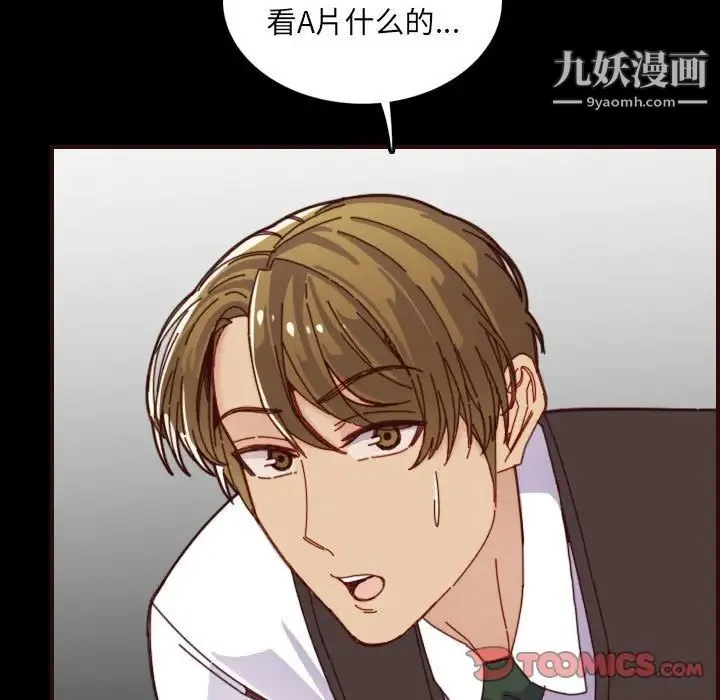 妈妈是女大学生 第66话 第93页
