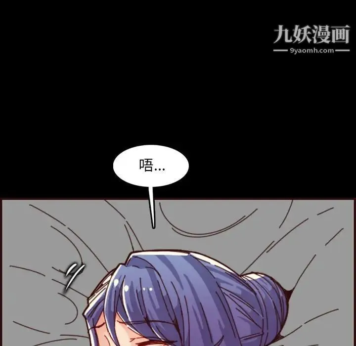妈妈是女大学生 第66话 第86页